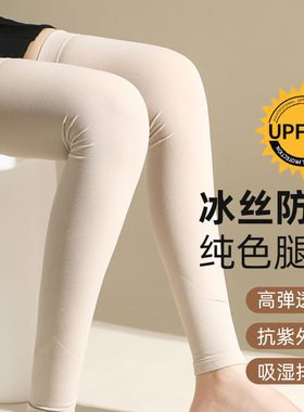 夏季男女防晒腿套冰丝腿部脚脖子防晒神器脚套冰袖护膝护腿长筒套