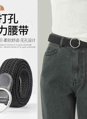 男女款编织帆布装饰裤带