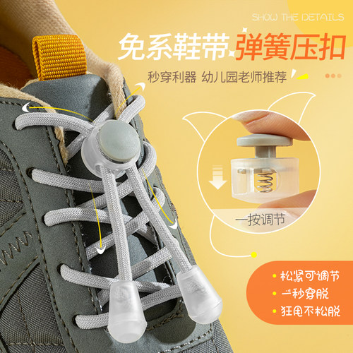 儿童免绑免系懒人鞋带扣