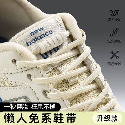 懒人弹力免系鞋带固定神器免绑松紧马丁靴鞋带男女款儿童圆绳卡扣