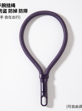 紫色短款高级手腕手机挂绳可拆户外防摔防丢防掉神器带夹片不顶壳腕式手机壳挂链挂饰相机水杯包包钥匙吊绳
