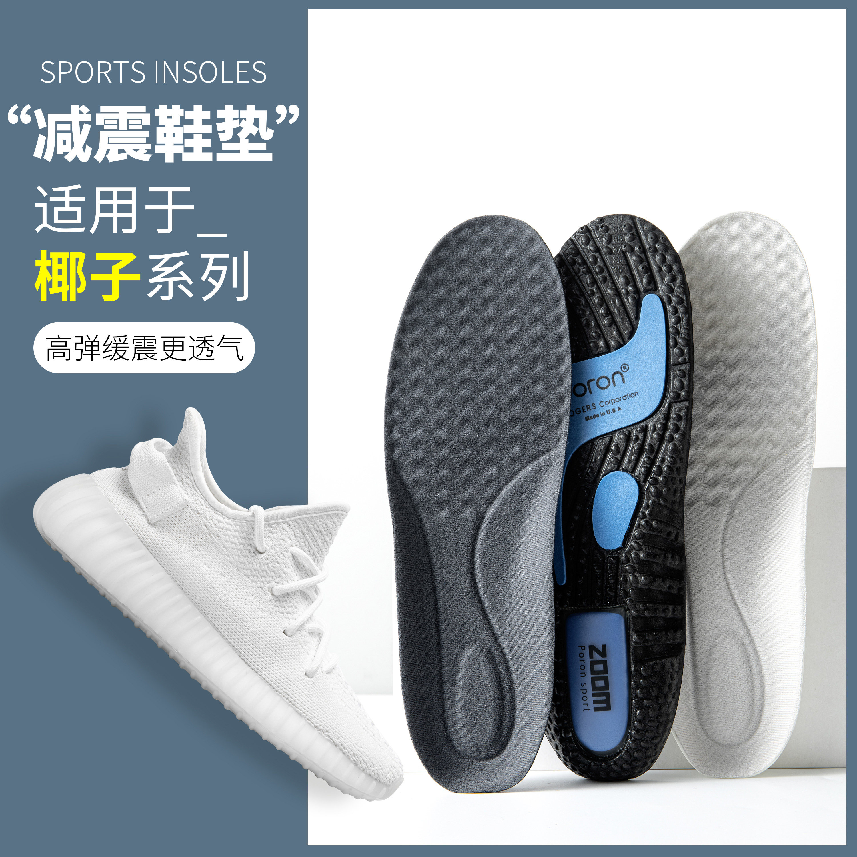 适配yeezy350椰子运动鞋垫zoom减震气垫加厚软底防痛不累男女吸汗