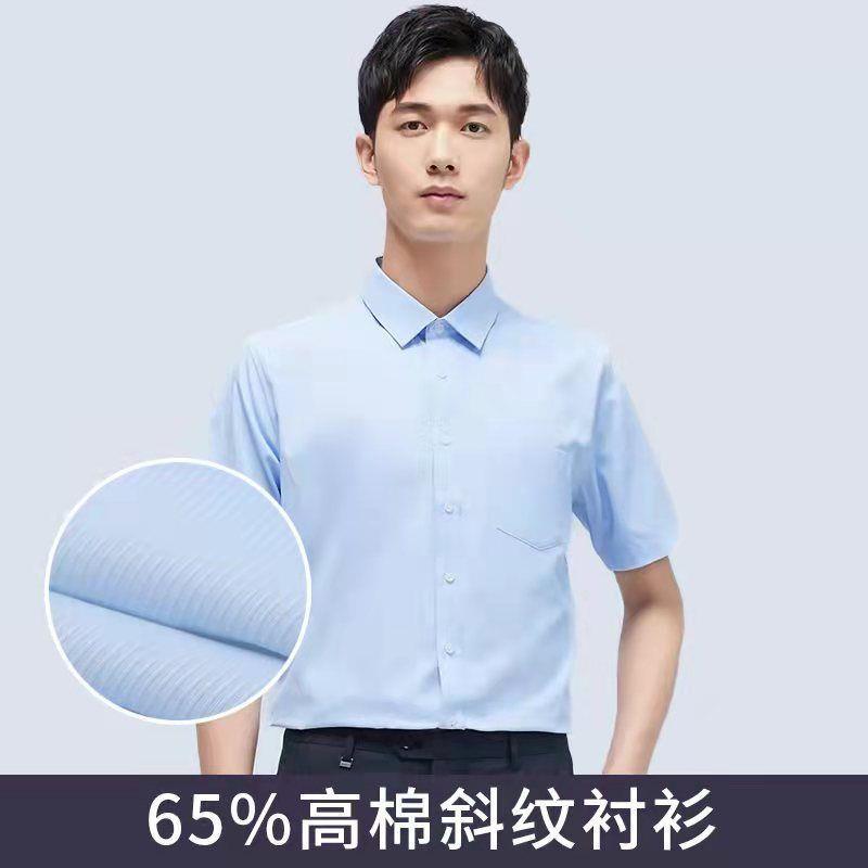 男士正装衬衫棉质斜纹短袖衬衫男白衬衫商务衬衣职业工装纯色衬衫