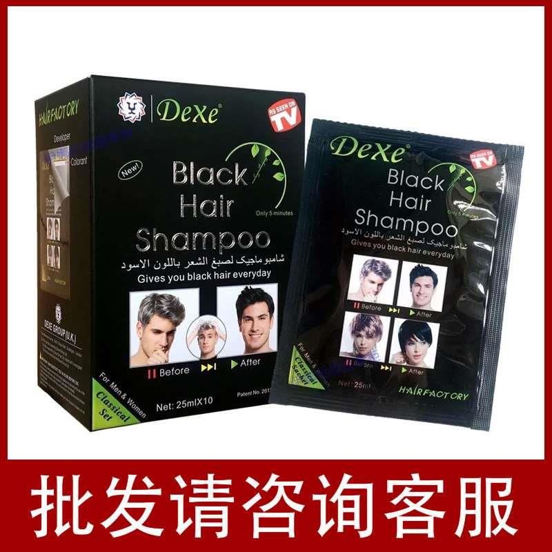 跨境Dexe植物染发剂一洗就黑十连包自然黑盖白发一梳黑洗头不伤发