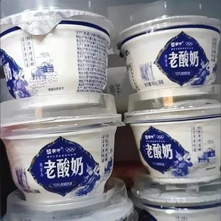 12碗内蒙古风味乳学生儿童早餐 蒙牛老酸奶原味140g