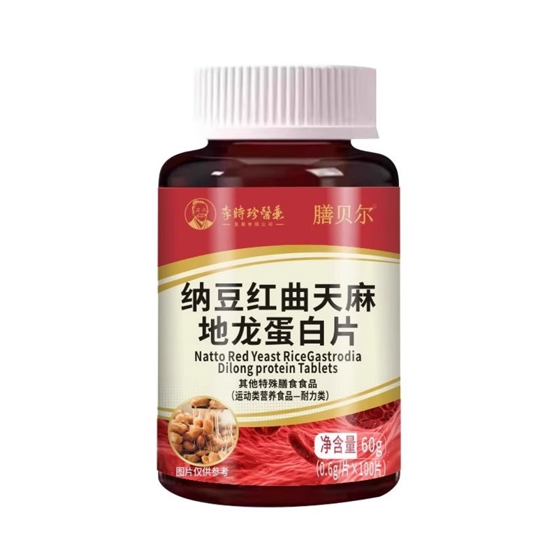 血管不堵啦】中老年中药材护心脑血管血液粘T稠纳豆地龙蛋白