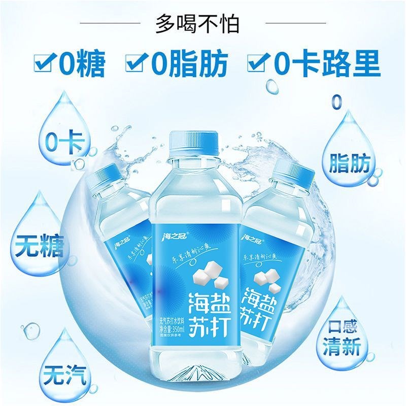 苏打水整箱24瓶*350ml无汽饮用水原味茉O莉味海盐味0脂0卡便宜