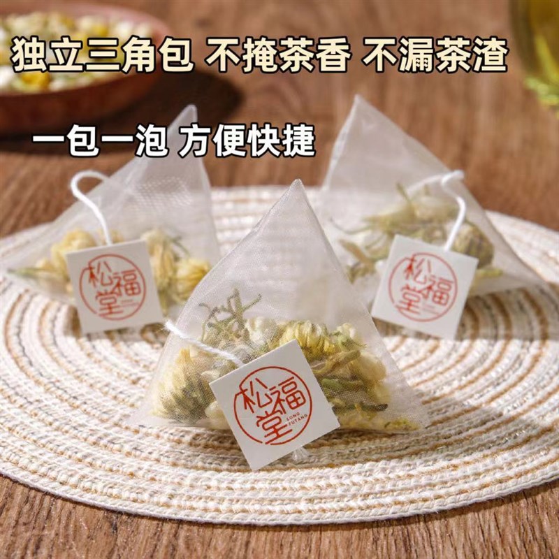 金银花茉莉菊花茶三花茶包健康养颜清F热下火四季常备独立三角包