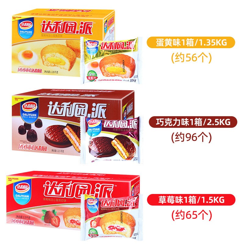 达利园蛋黄派f软面包草莓蛋糕多口味整箱夜宵充饥休闲零食糕点