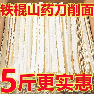 铁棍山药裤带面陕西手工大宽面绿茶速食油泼面整箱