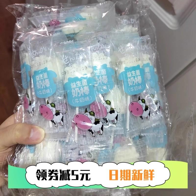 新西兰奶棒糖儿童益生菌奶酪棒不添加蔗糖牛头棒棒糖休闲零食奶糖