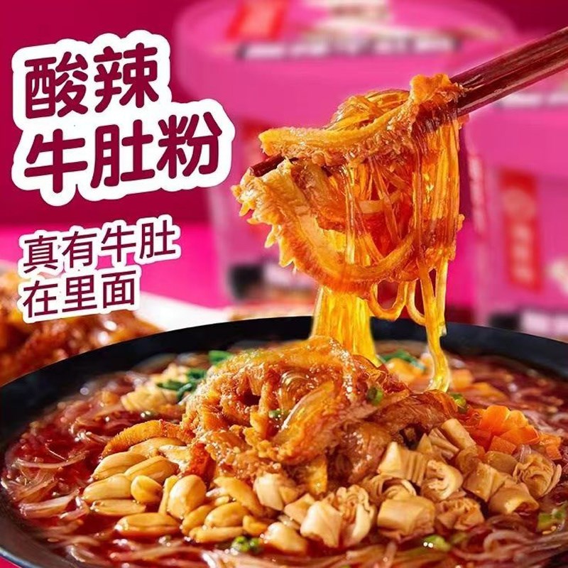 海底捞酸辣粉3i00g番茄粉冲泡即食酸辣粉丝方便速食米线宿舍夜宵