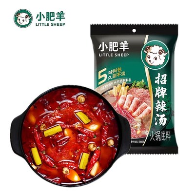 内蒙小肥羊火锅底料辣o汤清汤骨汤鲜香番茄菌汤串串冒菜煲汤麻辣