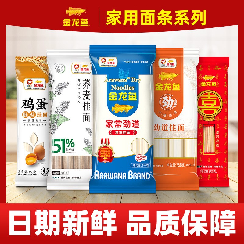 金龙鱼面条鸡蛋麦芯挂面1r50g小袋家常汤面主食拌面方便速食小袋