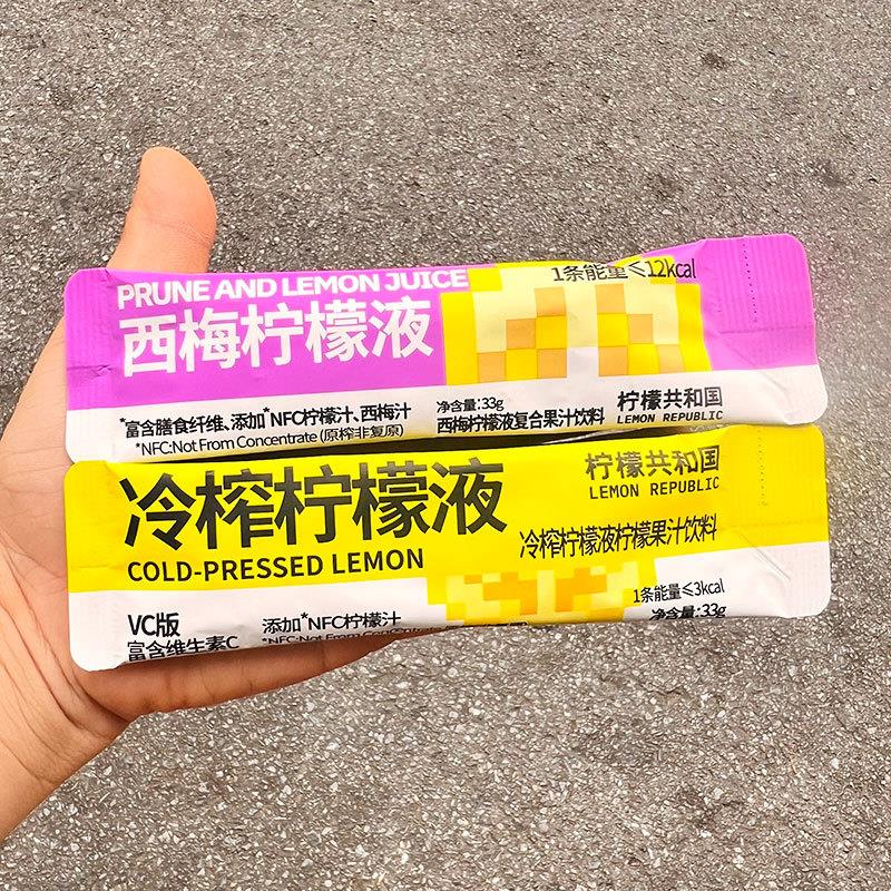 零食很忙赵一鸣同款柠檬液vc版冷榨柠檬液33g小包西梅原榨西梅汁