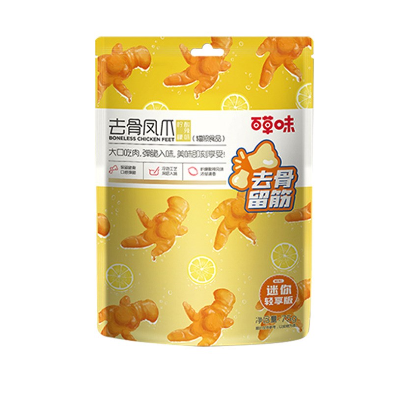 百草味去骨鸡爪7m5g柠檬酸辣味无骨脱骨凤爪小吃即食袋装零食