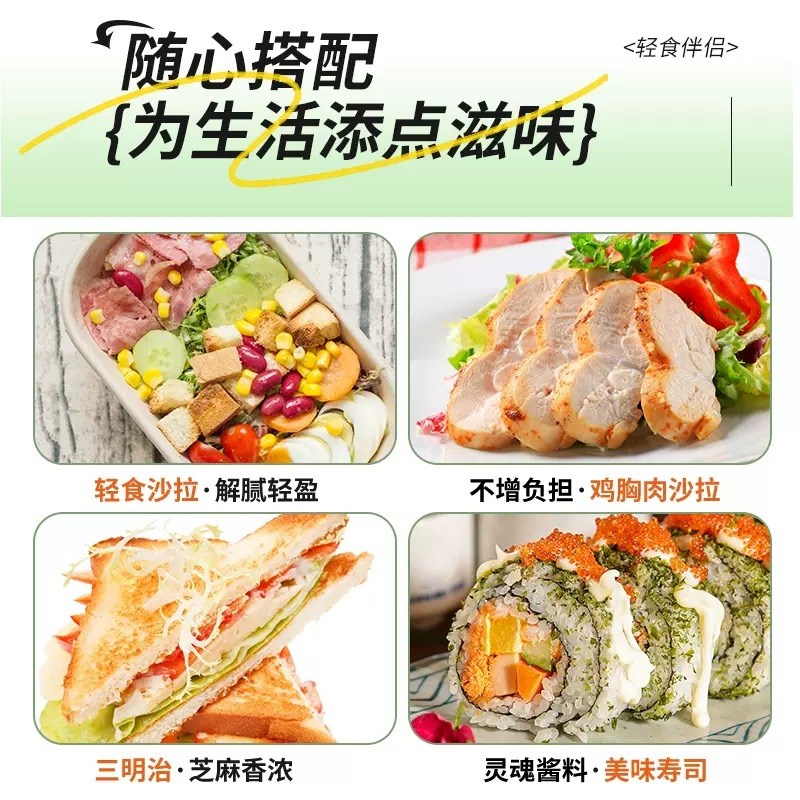 蔬菜沙拉酱汁脂0肪千岛焙煎芝麻口味肥J餐专用低凉拌水煮菜蘸料