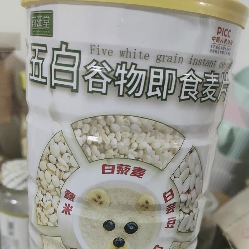药延堂五白谷物即食麦片懒人速z食早餐冲泡免煮上班族宿舍老人代