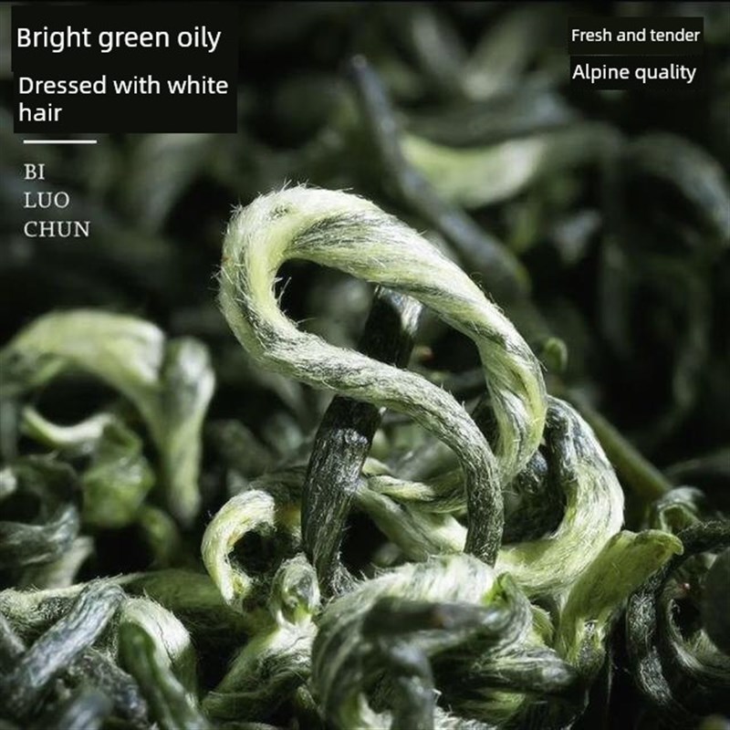 富一曼茶2e025新茶正宗碧螺春系列高山特级浓香明前芽绿茶花果