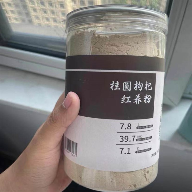 古良人】现磨女性红养粉五红汤升级版桂L圆红枣五谷杂粮产后早餐