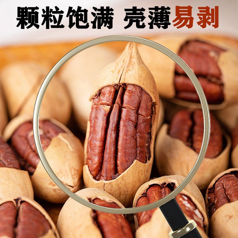 新货长寿果d碧根果奶油味奶香坚果特大山核桃薄皮奶油味