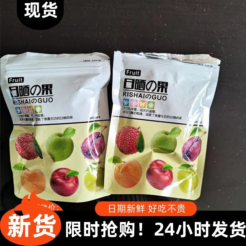 【抢】日晒果甘草橄榄枇杷干油干果果脯可口即W食蜜饯果类美