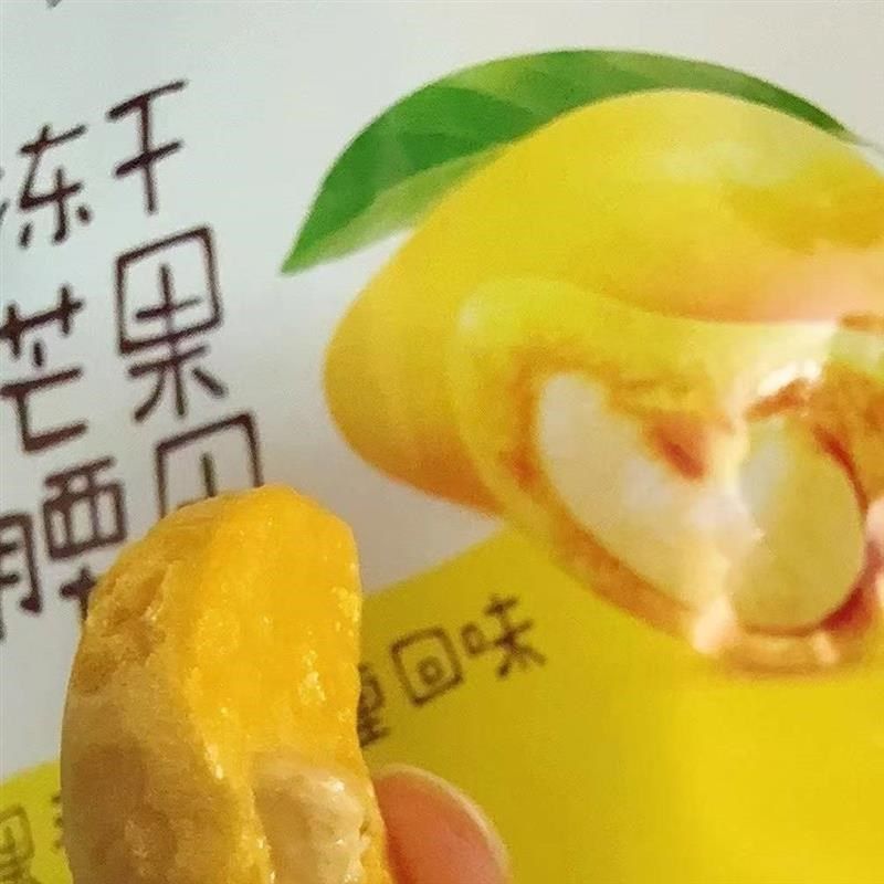 甘源-冻干芒果腰果15g越南进口无壳水果坚果P小包装好吃的小零食