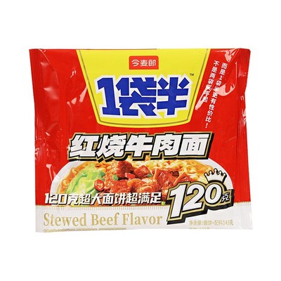 今麦-郎a一袋半方便面12袋即食红烧牛肉面袋不辣泡面速食面大份量