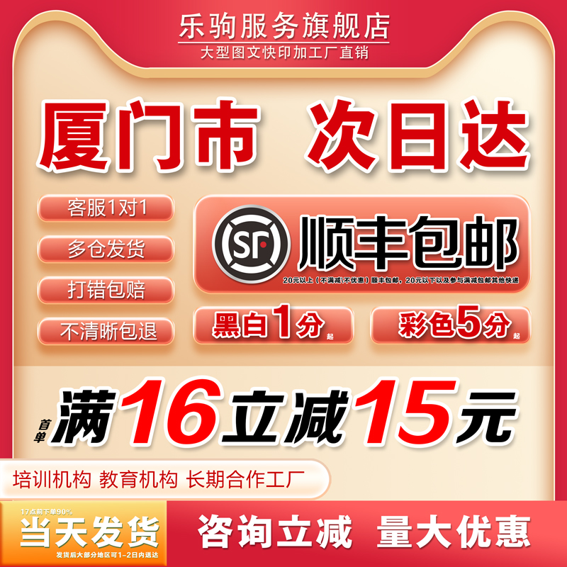 厦门打印资料网上打印论文胶装铜版纸书籍印刷彩印复印试卷硬卡纸