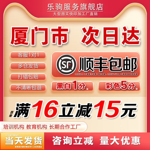 厦门打印资料网上打印论文胶装铜版纸书籍印刷彩印复印试卷硬卡纸