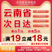 打印资料网上复印试卷书籍印刷定制彩色简历a4文件讲义铜版纸云南