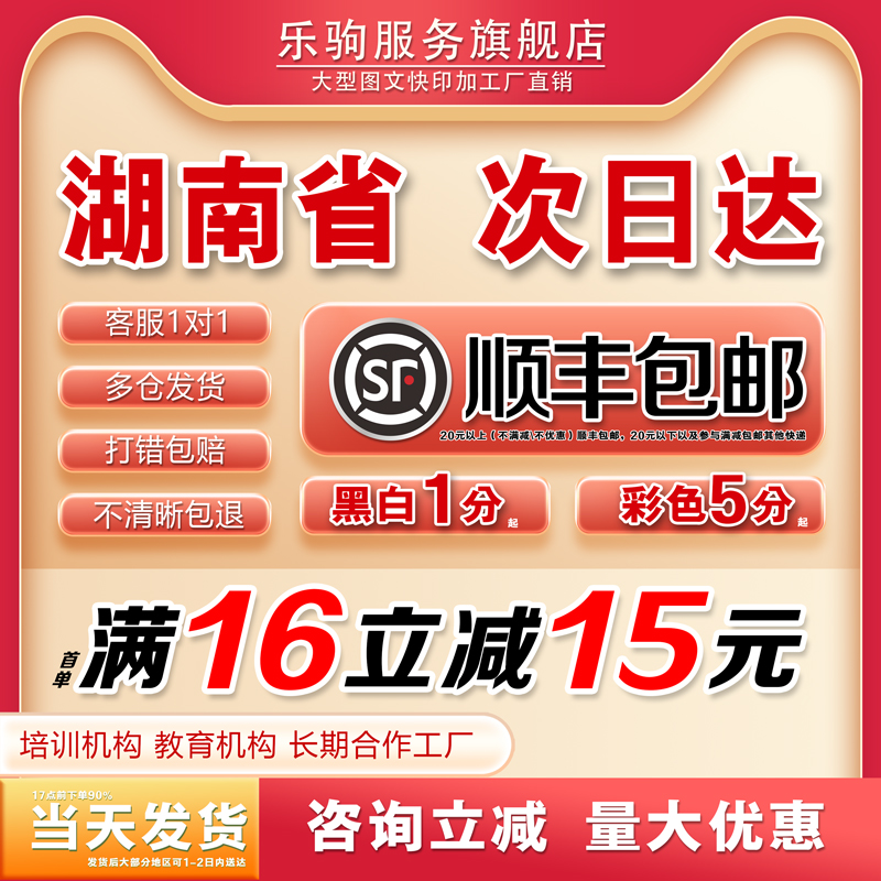 打印资料网上打印书籍印刷定制胶装订成册彩色试卷铜版纸湖南同城