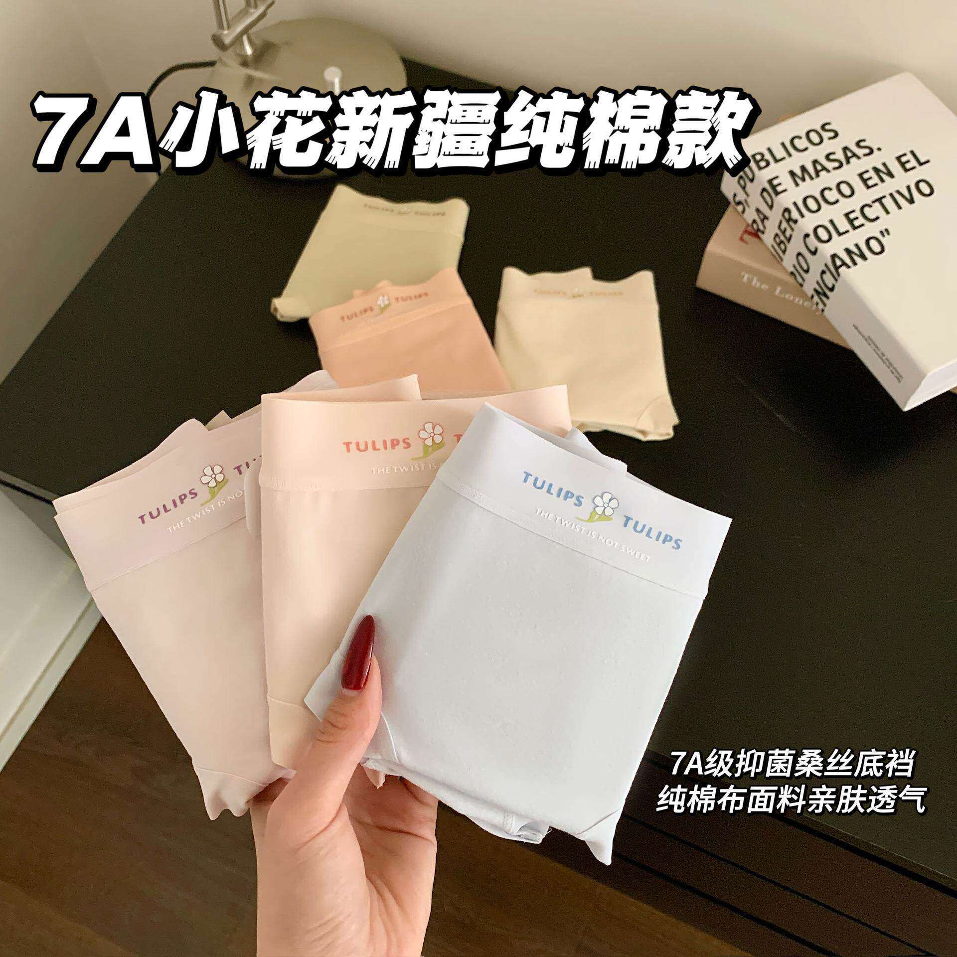 8095新疆棉小花朵女款内裤7A抑菌