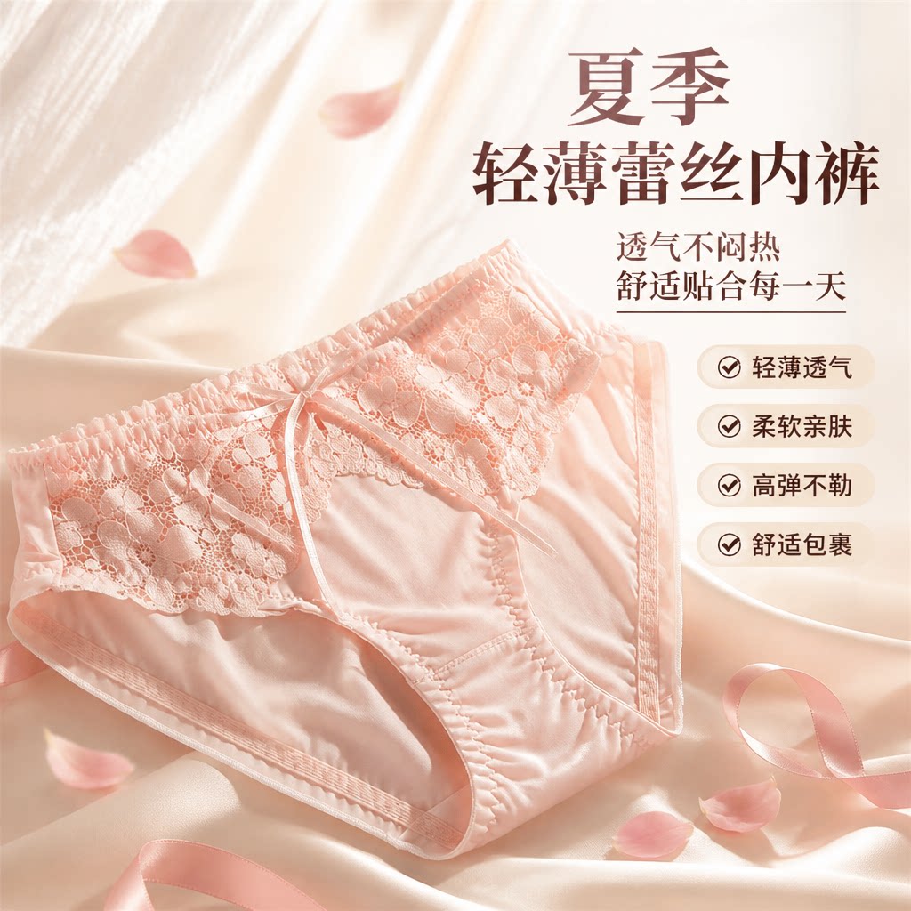 夏季透气蕾丝中腰蝴蝶结女内裤