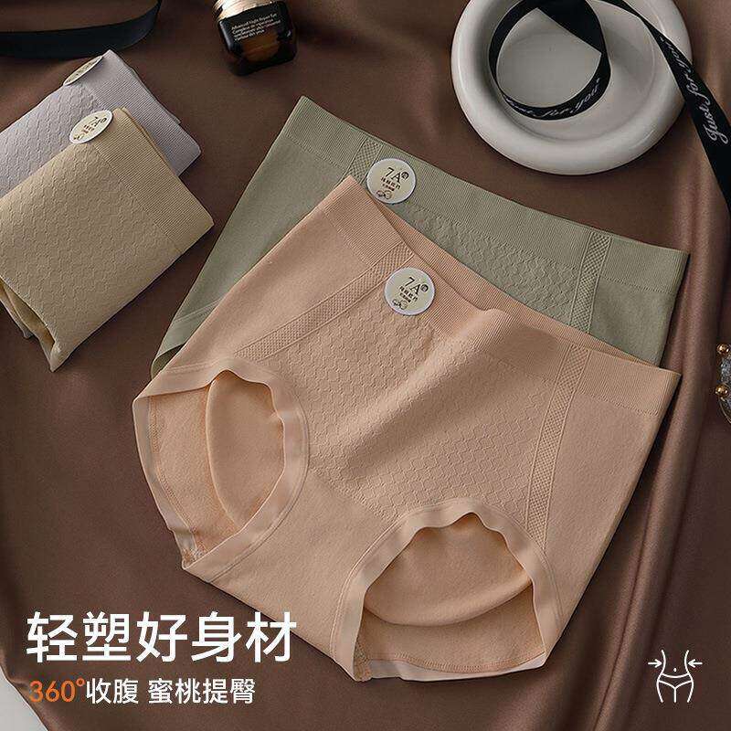 无痕内裤美女大码7A纯棉抗