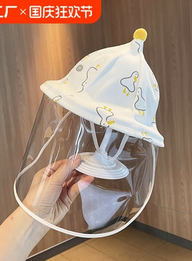 婴儿防飞沫帽子宝宝防护面罩外出新生婴幼儿隔离防疫帽挡风渔夫帽