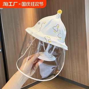 婴儿防飞沫帽子宝宝防护面罩外出新生婴幼儿隔离防疫帽挡风渔夫帽