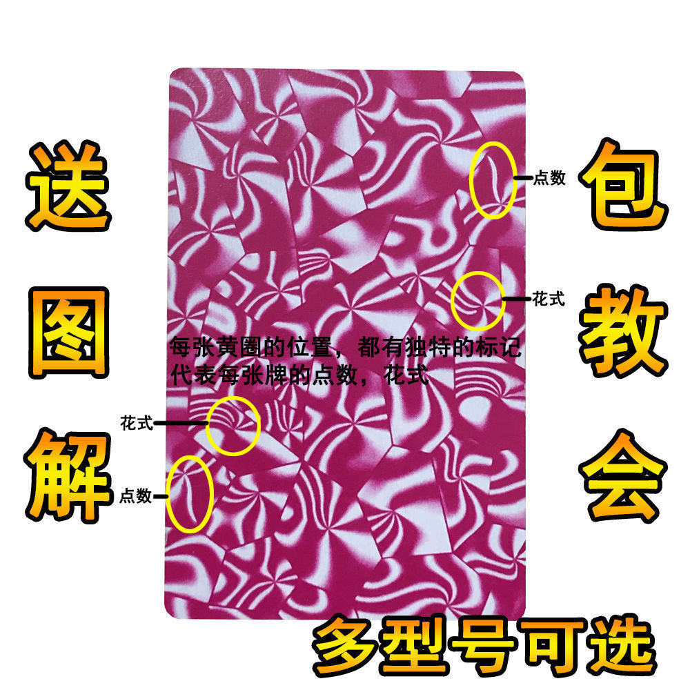 姚记990 新魔术扑克牌背面认牌魔术表演镜片道具扑克牌高科技教学