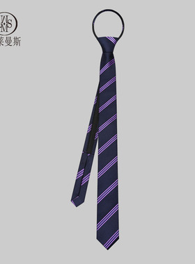 领带男学院风免打结商务正装易拉得时尚韩版藏青紫色斜纹拉链懒人