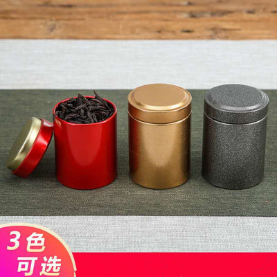 扣底罐小号迷你装茶叶罐空盒一泡装通用小青柑包装铁罐盒
