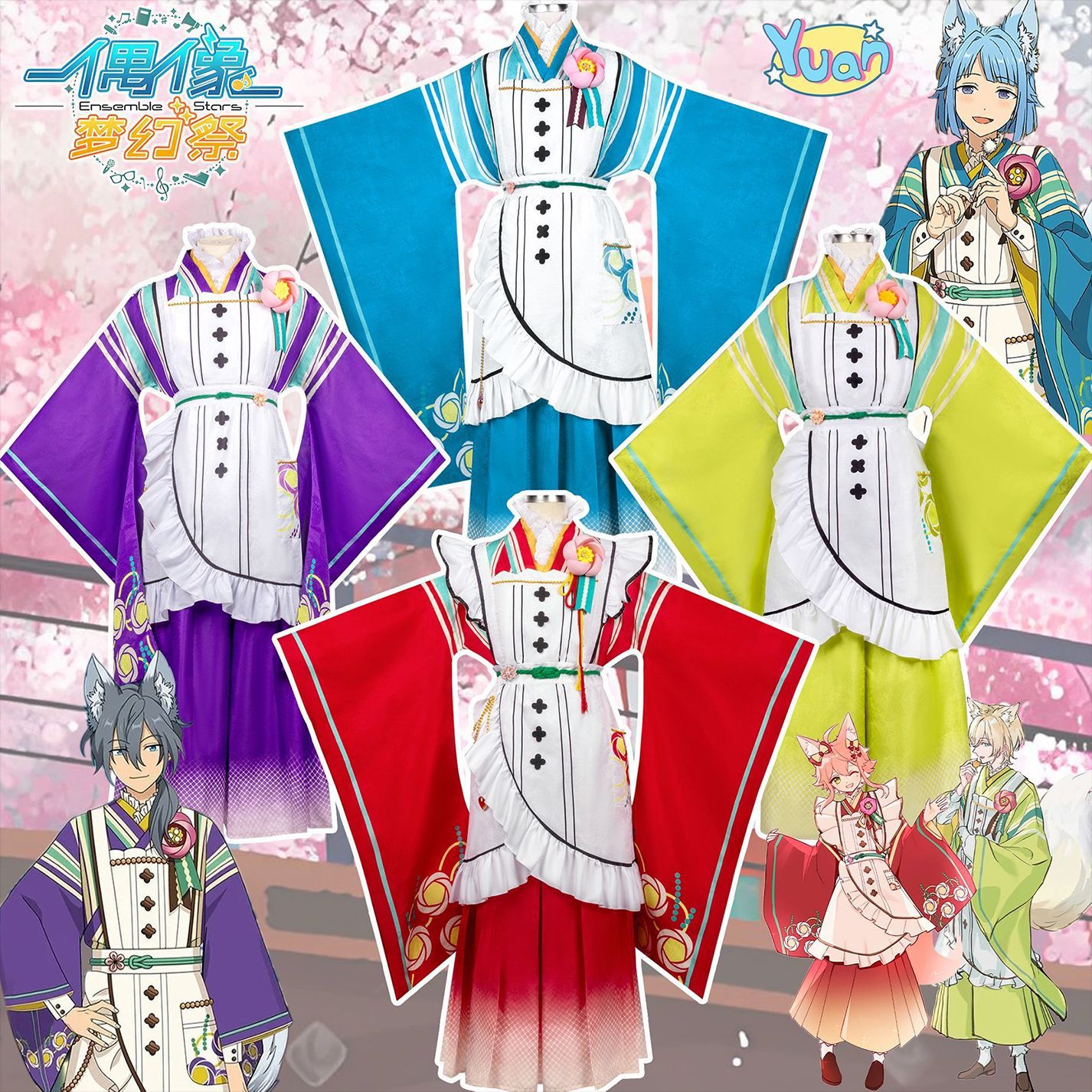 恋来吃茶偶像梦幻祭cos服姬宫桃李紫之创天祥院英智椎名丹希cos服