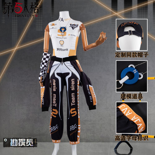 第五人格cos服SRE勘探员cosplay二次元动漫游戏角色扮演COS服装