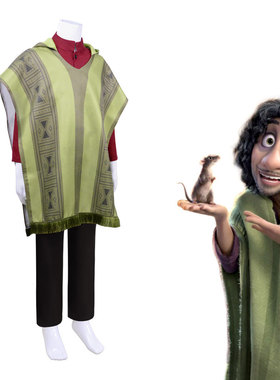 魔法满屋布鲁诺cos服卡米洛camilo Bruno 万圣节cosplay服装工厂