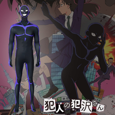 点雅 名侦探柯南犯人犯泽先生 黑衣人 cosplay全套连体衣服饰动漫