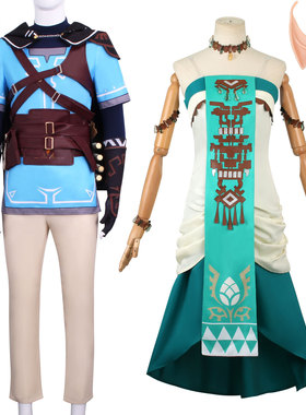 塞尔达传说2王国之泪 林克Zelda角色扮演塞尔达公主裙cosplay服现