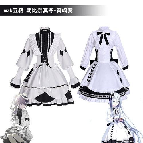 MZK五箱奏宝mfy宵崎奏朝比奈真冬女仆装连衣裙全套游戏动漫服装