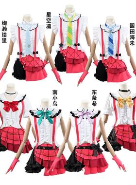 lovelivecos服学院偶像祭星空凛绚濑绘里南小鸟打歌服cosplay服装