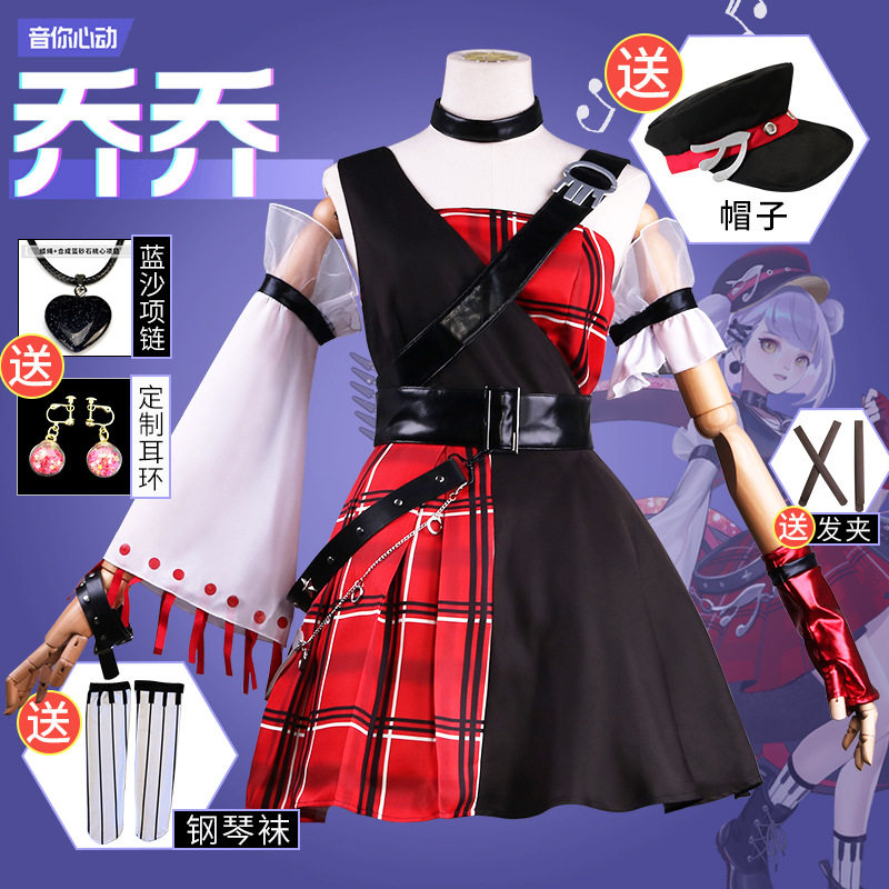 王者荣耀小乔cos音你心动520皮肤cosplay套装