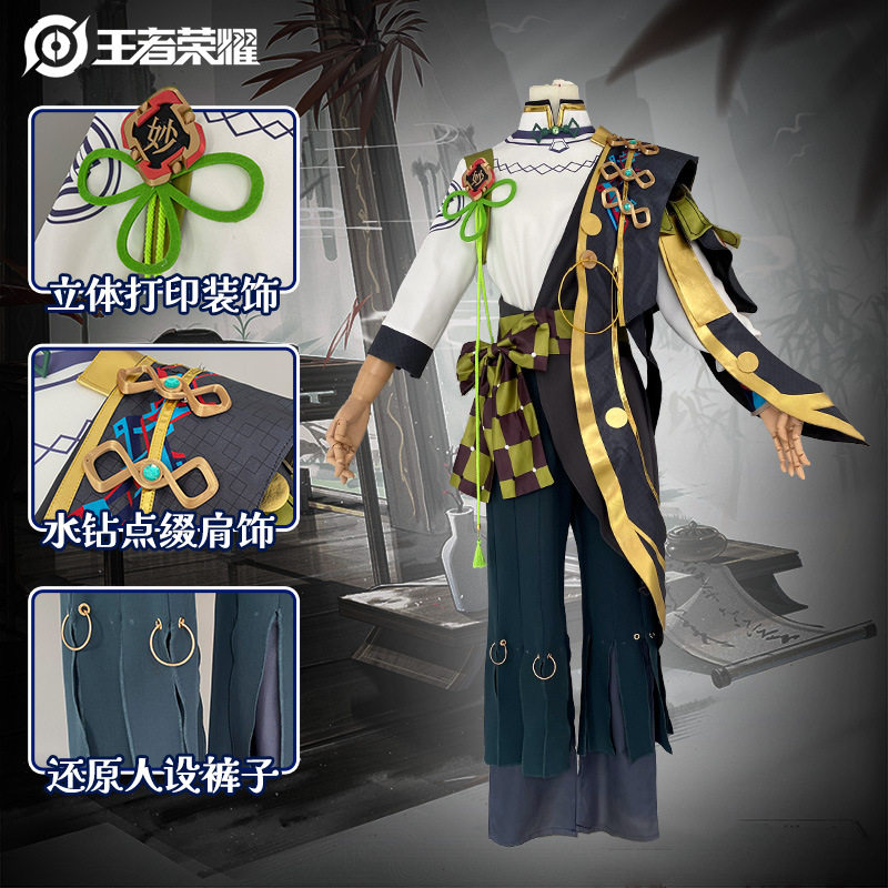 王者荣耀cos服空空儿cosplay二次元动漫游戏服装男女装全套