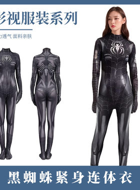 蜘蛛侠cos服紧身衣女款黑蜘蛛紧身连体泳衣 抖音同款变装MJ连体衣